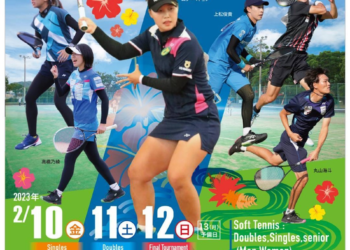 2023 INTERNATIONAL SOFT TENNIS CHAMPIONSHIP THE WORLD RANK AUTHORIZATION GAME